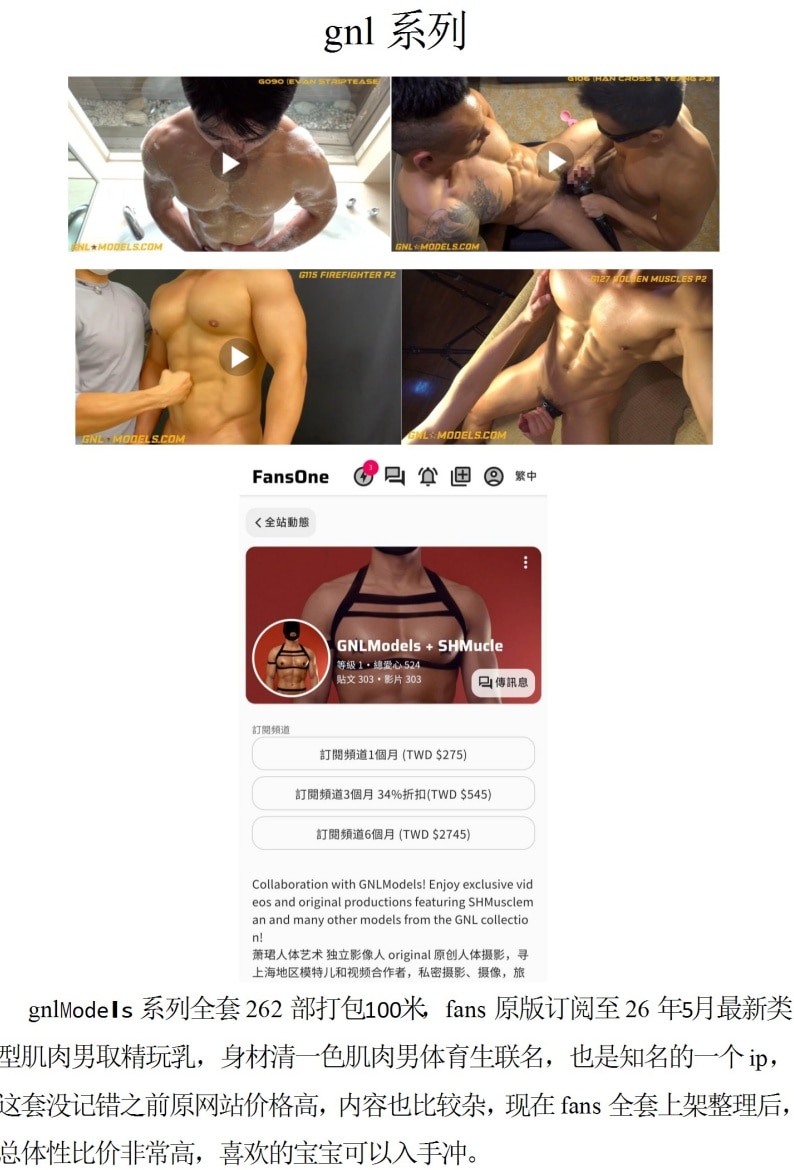 QJ264-gnlModels系列全套【$100】【部数：262 部】